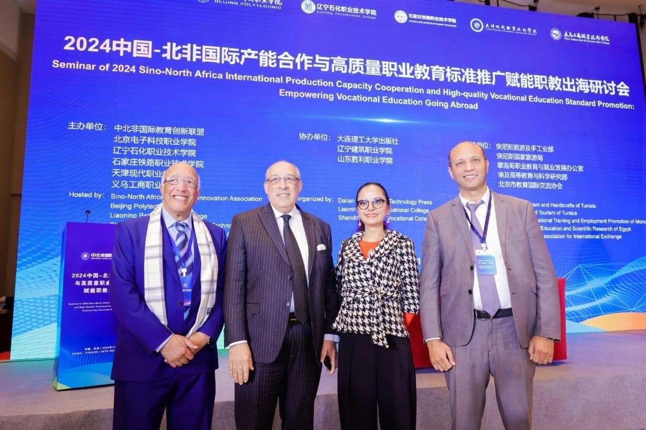 Séminaire Chine–Afrique du Nord 2024 sur l'enseignement professionnel